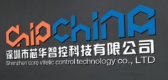 深圳市芯华智控科技有限公司|