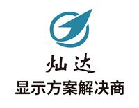 广东灿达股份有限公司|