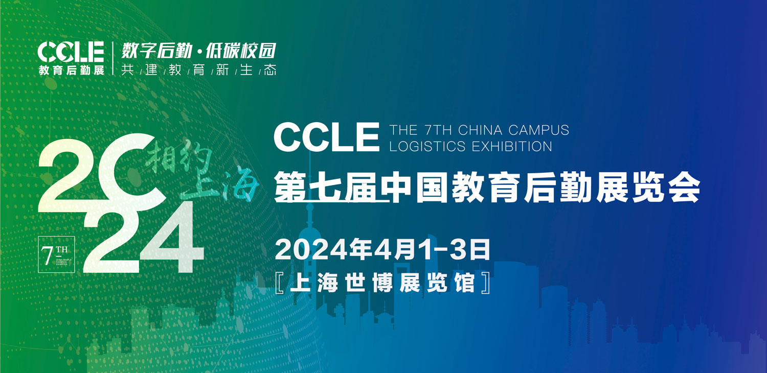 <strong>CCLE2024߽йչἴϮ</strong>