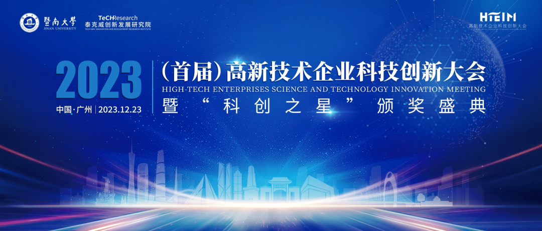 <strong>2023(׽)¼ҵƼ´ᣬ</strong>