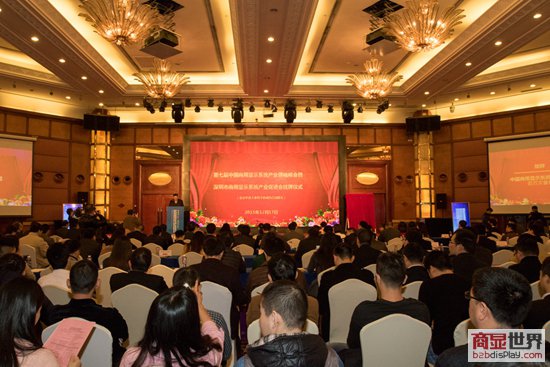 第七届中国商显系统产业领袖峰会