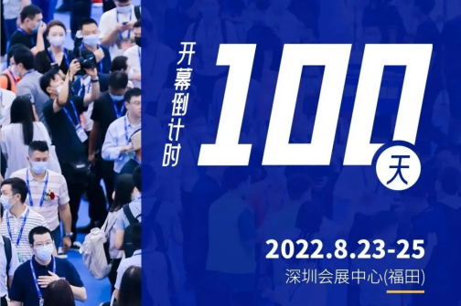 <strong>ʱ100 | 2023ǻʾչ</strong>